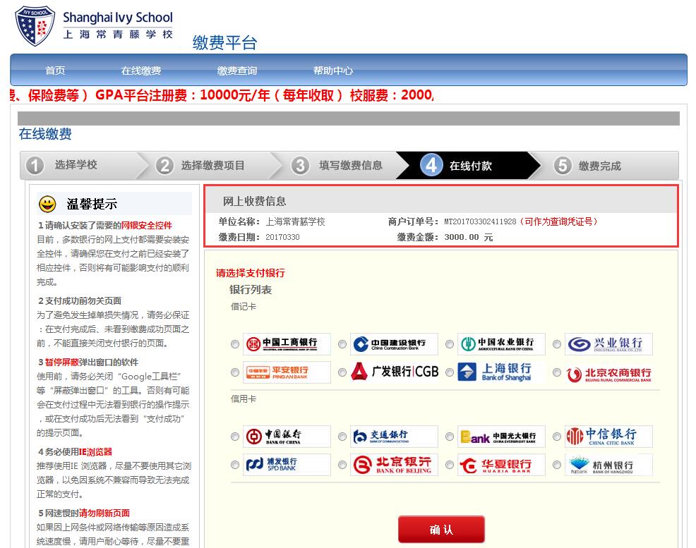 上海国际高中学费 上海国际高中学费